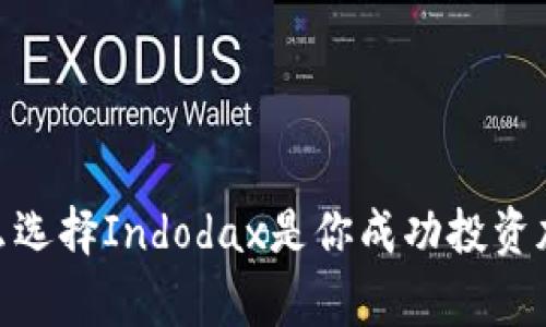打破常规：为什么选择Indodax是你成功投资加密货币的关键？