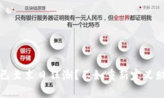 加密货币已至末日狂潮？不如重新定义财富的未