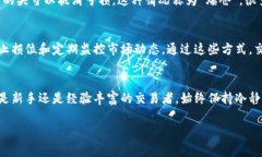 加密货币爆仓是一个与加密货币交易相关的重要