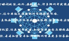   用加密货币购买游戏，这真的是个好主意吗？