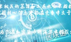   揭开神秘面纱：你真的了解你的加密货币持有地