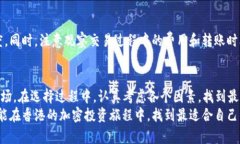 在香港寻求加密货币代理？打破迷雾，找到你的