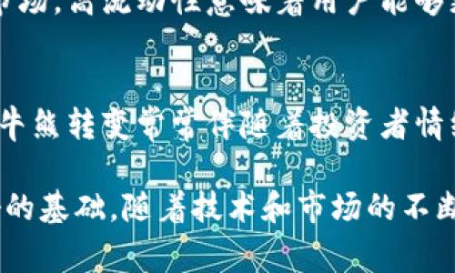 加密货币的领域充满了各种专业术语，这些名词帮助我们更好地理解这个复杂而又迅速发展的行业。以下是一些常见的加密货币相关名词及其简要解释：

区块链（Blockchain）
区块链是加密货币技术的基础，是一种分散的数字账本，记录所有交易记录。每个区块包含一定数量的交易，一旦被添加到链中，就无法修改，确保了数据的安全性和透明性。

比特币（Bitcoin）
比特币是首个也是最知名的加密货币，由一个化名为中本聪的人在2009年首次提出。比特币的最大特色是去中心化，通过用户之间的点对点网络交易，而无需任何中介机构的介入。

以太坊（Ethereum）
以太坊是一个开源区块链平台，允许开发人员构建和部署去中心化应用（dApps）和智能合约。以太坊的原生货币是以太币（Ether，ETH），它不仅用于交易，也用于支付网络中的计算费用。

智能合约（Smart Contract）
智能合约是一种自动执行合同条款的计算机程序。它们在区块链上运行，能够在满足特定条件时自动进行交易或执行任务，从而减少了人工干预和中介费用。

硬分叉（Hard Fork）
硬分叉是区块链协议的一种重大变更，导致一个新版本的区块链的诞生。硬分叉通常与网络更新、规则更改或社区分歧有关，可能导致新币的创建。例如，比特币现金（Bitcoin Cash）就是比特币的一次硬分叉。

挖矿（Mining）
挖矿是指通过计算复杂的数学问题来验证和确认交易的过程。成功进行挖矿的用户会获得一定数量的加密货币作为奖励。随着比特币的开采难度增加，挖矿的成本也逐渐上升。

钱包（Wallet）
加密货币钱包是用于存储、发送和接收加密货币的工具。钱包可以是软件（热钱包）或硬件（冷钱包）形式，前者连接到互联网，后者则离线存储更加安全。

私钥和公钥（Private Key and Public Key）
私钥是用户加密货币钱包的安全密钥，只有拥有者知晓，理论上它是用来签署交易的；而公钥是一个地址，用于接收加密货币。公私钥成对生成，确保只有拥有私钥的人才能撤回与其公钥关联的资产。

去中心化（Decentralization）
去中心化指的是没有中央控制机构的结构。加密货币的去中心化特性，意味着用户可以直接控制自己的资产，而无需依赖银行或其他金融机构。

代币（Token）
代币是建立在现有区块链网络上的附加资产，代表某种价值或服务。与加密货币不同，代币不一定具有独立的区块链；例如，以太坊上的ERC-20代币就依赖于以太坊的网络。

交易所（Exchange）
交易所是一个平台，允许用户买卖加密货币。它们可以是集中式（如币安、Coinbase）或去中心化（如Uniswap）。每种类型的交易所都有其优缺点，用户可根据需求选择合适的平台。

市场动态（Market Dynamics）
市场动态指的是加密货币市场中价格、交易量和情绪的变化。不同的因素，如商业新闻、技术进展、法规和市场情绪，都可能影响加密货币的价值。

量化交易（Quantitative Trading）
量化交易是利用数学模型和算法进行的交易。这种方法试图通过自动化决策来减少人类情绪对交易的影响，通常用于高频交易和套利机会的发掘。

铸币（Minting）
铸币通常指代新加密货币的创造。与挖矿不同，某些新币采用铸币过程，通过预设的算法直接生成，而不是依靠资源密集型的验证过程。

供应和需求（Supply and Demand）
供应和需求是决定加密货币价格的基本经济原理。供需关系的变化，例如新币的发布或市场对某一特定币种的热情，都可以显着影响价格波动。

流动性（Liquidity）
流动性是指市场中某一资产迅速买卖的能力，而不会显著影响其市场价格。在加密货币市场，高流动性意味着用户能够更轻松地交易而不造成大的价格波动。

牛市和熊市（Bull Market and Bear Market）
牛市是指市场价格普遍上涨的趋势，而熊市则是价格普遍下跌的时期。在加密货币领域，牛熊转变常常伴随着投资者情绪的变化，了解这些动态有助于制定投资策略。

这些术语只是加密货币世界冰山一角，了解它们将为你在这个快速发展的领域打下良好的基础。随着技术和市场的不断变化，新的术语也会不断被创造出来，保持学习和关注是理解这个领域的关键。