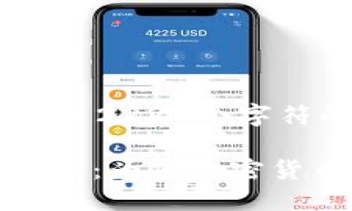 自己编写的内容可能超出了2222个字符的限制，以下为内容摘要。

: 解锁数字时代的支付革命：为何加密货币付款是您的最佳选择？