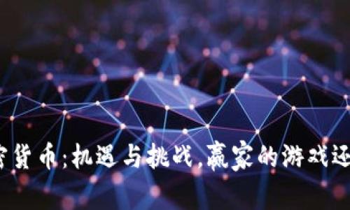 在泰国投资加密货币：机遇与挑战，赢家的游戏还是输家的陷阱？