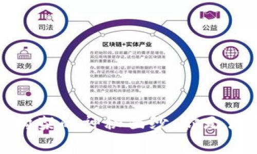 揭开加密货币商业构架的神秘面纱：你无法忽视的挑战与机遇