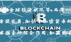 加密货币的交易占比是一个变化不居、受到多种