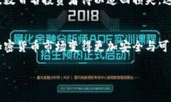   举报加密货币：揭开黑暗面，捍卫公正与透明