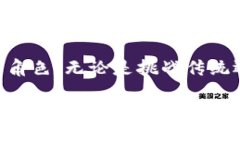   挑战传统：美国加密货币博主如何引领数字资产