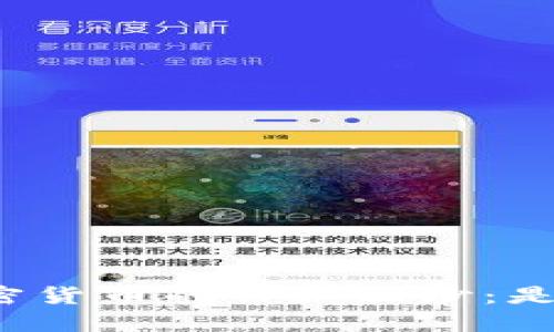 揭开俄罗斯加密货币的神秘面纱：是机遇还是陷阱？