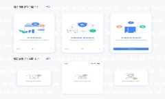 《小狐狸钱包：让你的加密货币管理变得轻松无