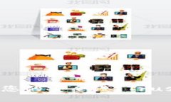 如何在加密货币的海洋中找到您的安全港？Trus