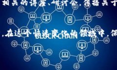 加密货币概念图是一种通过图形形式展示加密货