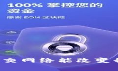 为何加密货币社交网络能改变我们的财务未来？
