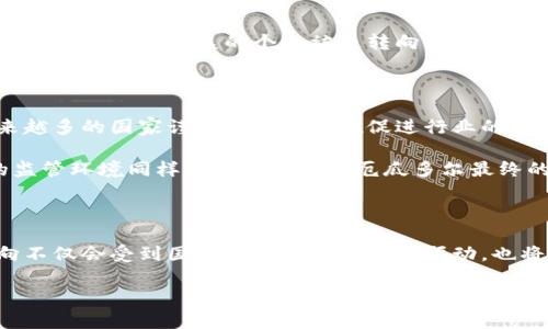 在厄瓜多尔，关于加密货币的法律和政策确实引发了不少争议和讨论。这一问题不仅涉及到国家的经济策略，也影响着无数投资者和数字货币爱好者。接下来，我将对这一话题进行更深入的探讨。

厄瓜多尔对加密货币的态度

厄瓜多尔政府自2014年以来便开始对加密货币持谨慎态度。2014年，厄瓜多尔正式禁止了比特币及其它加密货币的使用，理由是国家希望保持对货币供应的控制，以及保护国家金融体系的稳定。因此，虽然厄瓜多尔并不完全禁止加密货币，但其地位相对比较模糊。

禁令背后的原因

那么，厄瓜多尔为何如此严格？首先，加密货币因其去中心化、匿名性强等特点，给政府的货币政策和监管带来了挑战。国家担心这样的特点可能被用于洗钱、逃税等非法活动，从而影响到国家的金融安全。

其次，厄瓜多尔的经济结构并不成熟，人民的金融知识相对有限，许多人可能难以理解加密货币的风险和收益。在这样的情况下，政府倾向于保护市民，避免他们受到潜在经济风险的伤害。

国有数字货币的推行

为了应对加密货币的发展，厄瓜多尔政府星空于2015年推出了自己的法定数字货币