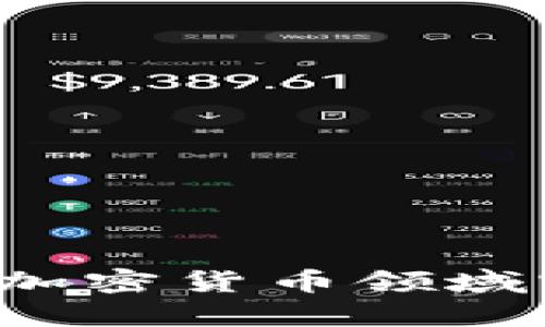 摩根大通如何在加密货币领域实现颠覆与创新？