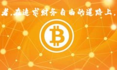 jiaoti打破传统，拥抱未来：加密货币的崛起与挑