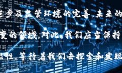 加密货币发展概况简述加密货币，作为一种新兴