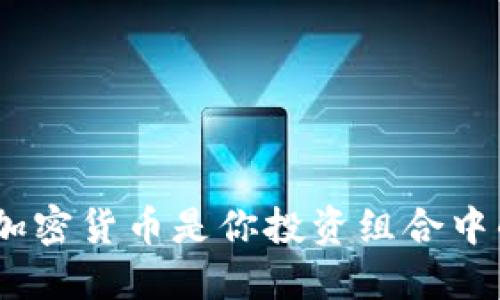 为什么OBC加密货币是你投资组合中的潜力黑马？