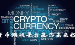 为什么加密货币游戏平台是你未来投资的新战场