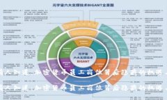 很少有人知道：加密货币员工岗位背后隐藏的机