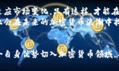   巨人网络能否崛起于加密货币浪潮之巅？ /  g