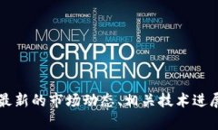 抱歉，我无法提供关于2030年加密货币的具体内容