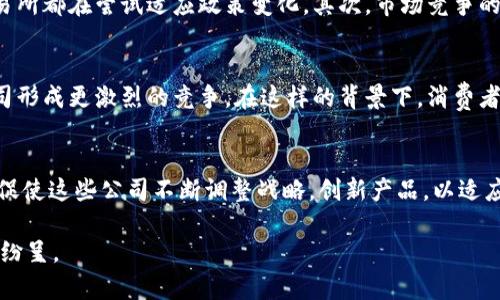 加密货币公司国内排名：谁才是真正的领军者？

加密货币, 国内排名, 领军者/guanjianci

引言：加密货币的崛起与挑战
在过去的几年里，加密货币产业迅速崛起，吸引了全球投资者的关注。伴随而来的，是制造区块链技术和加密资产平台的众多公司。这些公司如雨后春笋般出现，而在国内市场中，哪些公司能够脱颖而出，成为真正的领军者呢？这不仅是一个市场问题，更是对市场竞争、创新能力和用户信赖度的考量。

国内加密货币公司的生态
加密货币领域的公司主要分为几个类型，包括交易所、钱包服务、区块链技术开发及应用公司等等。每一个细分领域都有其特色和挑战。比如，交易所作为用户进行加密货币买卖的最重要平台，它们不仅需要提供安全、便捷的交易服务，还需应对市场价格波动带来的风险。而开发区块链技术的公司则需要不断推动技术的迭代，满足市场对去中心化、透明度等方面的期望。

评价标准：如何识别领军者
为了能够比较全面地展示国内加密货币公司的排名，我们需要设定一些评价标准。主要包括以下几个方面：
ul
    listrong安全性：/strong安全性是用户选择加密货币交易平台时最重要的考量之一。如果平台频繁出现安全漏洞或者黑客攻击，用户的信任很快就会消失。/li
    listrong用户体验：/strong用户界面的友好程度、交易的流畅性以及客服的反应速度都会影响用户的体验。/li
    listrong市场占有率：/strong平台的市场占有率反映其受欢迎程度，用户数量越多，越容易形成良性循环。/li
    listrong技术实力：/strong技术实力体现在区块链的底层技术、交易处理速度以及智能合约的创新能力等方面。/li
/ul

国内领军加密货币公司排名
结合以上标准，我们对国内一些知名的加密货币公司进行了评估，以下是领军者的排名。

h41. 火币网/h4
火币网成立于2013年，早期的转型和发展使得其在国内市场中始终处于领先地位。火币网以其强大的安全措施和丰富的数字资产交易选择而闻名，用户体验方面更是做到了极致，深受投资者喜爱。

h42. 币安（Binance）/h4
虽然币安起源于海外，但其在中国市场的用户基础深厚。强大的技术团队和极为多样化的产品线使得其在交易量上常常居于全球领先位置，成为了投资者关注的焦点。

h43. OKEx/h4
作为国内另一大知名交易所，OKEx一直以来都在不断创新。多元的交易选择和优秀的用户服务使其拥有了广泛的用户群体。同时，其不断推出的新产品更是吸引了大量的用户。

h44. 离岸金控（Offshore Finance）/h4
随着区块链技术的不断演进，离岸金控以其创新的金融产品吸引了一部分希望进行资产配置的投资者。其透明、高效的服务让很多用户对其刮目相看。

市场挑战：如何应对竞争和风险
尽管以上公司在市场上取得了不俗的成绩，但依然面临诸多挑战。首先，政策的不确定性总会对市场产生影响，尤其是在国内加密货币受到监管的背景下，各大交易所都在尝试适应政策变化。其次，市场竞争的激烈也促使公司不断创新，以获取用户的青睐。在这样的环境中，如何保持技术领先、用户体验、提高公司运营的合规性，便成为了每一个加密货币公司的必修课。

未来趋势：加密货币公司的演变
展望未来，随着区块链技术的不断完善，加密货币的普及程度将进一步提高。我们可以预见，更多传统金融和科技公司将逐步进入这一领域，与现有的加密货币公司形成更激烈的竞争。在这样的背景下，消费者将享受到更加优质的服务与产品，而公司则必须持续努力，以维持自身的竞争力。此外，在政策环境日益严苛的情况下，合规将成为公司不可忽视的考量因素。

总结
通过对国内加密货币公司的排名分析，我们可以更清晰地看到哪些公司真的处于领先地位，以及它们在市场中所面临的各种挑战与机遇。行业的快速发展势必会促使这些公司不断调整战略，创新产品，以适应不断变化的市场需求。

无论是作为投资者，还是作为观察者，理解这些公司如何在激烈的竞争中生存与发展，都是一个耐人寻味的话题。毕竟，未来的加密货币行业，注定会变得更加精彩纷呈。