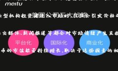截至2023年10月，加密货币的市场市值一直在波动