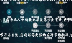   国内如何交易加密货币：掀开神秘面纱，告别幕