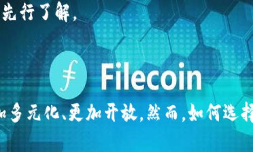 加密货币ATM机数量暴增！你准备好迎接这场金融革命了吗？
加密货币, ATM机, 金融革命/guanjianci

引言：加密货币ATM机的崛起
近年来，加密货币的世界发展迅猛，各种类型的交易所、钱包，以及服务应运而生。而在这股浪潮中，加密货币ATM机的数量也在不断增长。随着越来越多的人开始接触和接受比特币、以太坊等数字货币，加密货币ATM机正成为一种便捷的交易工具，方便用户购买和出售加密货币。然而，这一趋势背后究竟隐藏着哪些意义？又如何影响我们的金融环境呢？

一、加密货币ATM机为何如此受欢迎
加密货币ATM机的普及，有其特定的原因。首先，这些机器为用户提供了一种简单直接的方式来购买和出售加密货币。与传统的在线交易所相比，ATM机让用户可以在便利店、购物中心和其他公共场所快速完成交易，而无需办理复杂的注册手续。
其次，用户体验是ATM机受欢迎的重要因素之一。操作简单通常吸引许多新手用户，他们可能对在线交易有些陌生。而通过直观的界面和友好的交互设计，加密货币ATM机使得用户能够轻松上手。
最后，随着社会对加密货币的接受度逐渐提高，越来越多的人希望通过这种方式来投资或进行小额交易。无论是支持可持续发展的项目，还是追求财务自由，很多人都发现在加密货币的世界里，他们能够实现自己的目标。

二、加密货币ATM机的数量激增
如果我们回顾过去几年，加密货币ATM机的数量就如火箭般上涨。从2014年的几百台，到如今的数万台，这一变化令人瞩目。根据相关统计数据，目前全球已安装的加密货币ATM机数量已经超过3万台，并且仍在持续增长，每天都有新的机器投入使用。
这种增长背后的原因多种多样。市场需求的激增是一个重要因素。随着越来越多的人对加密货币的投资兴趣增加，ATM机逐渐成为日常生活中不可或缺的金融工具。与此同时，许多商家发现，加密货币能够为他们提供新的支付选择，进而增加了市场对ATM机的需求。

三、加密货币ATM机的功能及种类
加密货币ATM机不仅仅是简单的“现金兑换”设备，实际上，它们的功能在不断演化。首先，许多ATM机支持多种数字货币的交易，用户可以根据自己的需求选择相应的币种进行交易。比较热门的包括比特币、以太坊、莱特币等。
其次，部分ATM机还提供了双向交易的功能。用户不仅可以用于购买加密货币，还能够将其转变为现金。这种灵活性极大地扩展了用户的使用场合，使其适用于各类人群。
此外，随着技术的进步，一些ATM机开始支持更为复杂的功能，如账户管理、交易历史查询等。这使得用户在操作的过程中，可以更清晰地掌握自己的投资动态。

四、加密货币ATM机的未来展望
展望未来，预计加密货币ATM机的数量将继续增加。尽管市场面临监管与技术方面的挑战，但从整体趋势来看，加密货币的应用场景正在不断丰富。
一个重要的发展方向是与传统金融机构的融合。越来越多的银行和金融公司开始关注这一领域，并尝试将它们的服务与加密货币ATM机结合。例如，一些大型银行已经与ATM制造商达成合作，共同推出可支持加密货币交易的自动取款机。这种互动将有效提升加密货币的接受度，并加速其主流化进程。

五、用户如何选择适合的加密货币ATM机
面对越来越多的ATM机选项，用户在选择时需要考虑几个因素。首先，查看机器支持的币种是否符合你的交易需求。如果你只想交易比特币，选择支持比特币的ATM机即可，但若你需要更多币种的交易，确保所选设备能满足这一要求。
其次，要注意手续费。不同的ATM机可能会收取不同额度的手续费，了解这点对于控制交易成本非常重要。此外，一些ATM机会提供更优的汇率，用户可在交易前先行了解。
最后，安全性也是一个不容忽视的因素。在选择等候点和ATM机时，确保所处的区域安全，并审慎选择知名度高、口碑良好的ATM制造商，保障交易的安全性。

结语：加密货币的未来属于谁？
加密货币ATM机的数量增长不仅是技术发展的表现，更是人们对新金融形态的信心和期待。随着这一趋势的不断深化，我们有理由相信，未来的金融环境将更加多元化、更加开放。然而，如何选择适合自己的工具、如何在充满变化的市场中找到自身的定位，都是值得每位用户深入思考的问题。金融革命即将来临，你，准备好迎接挑战了吗？