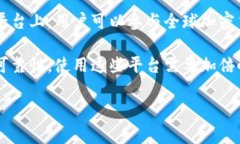 伊拉克的加密货币市场相对较新，尚未有非常成