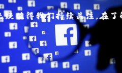 在现代金融领域，加密货币已经成为一个备受关