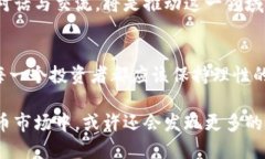   台湾加密货币的合法性：迷雾中的无尽争议 /