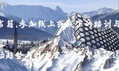   破解加密货币投资迷雾：如何在波动中找到稳定