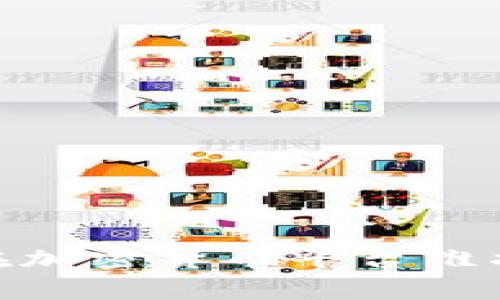 反常规操作：如何在加密货币平台维护中实现无缝体验？