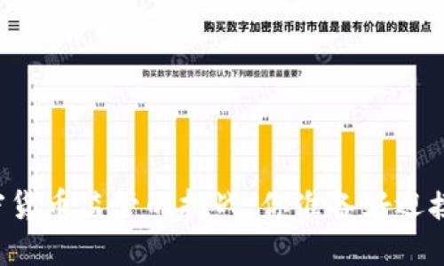 美国对加密货币监管的挑战：你准备好迎接变化了吗？