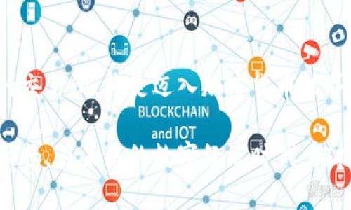   在加密货币的大潮中，你真的了解交易所吗？ / 
 guanjianci 加密货币, 交易所, 投资 /guanjianci 

引言：加密货币的兴起与交易所的作用
在过去十年间，加密货币如比特币、以太坊等成功抓住了全球投资者的眼球。这一数字货币的涌现，无疑引发了一场金融领域的革新。而在这一趋势的背后，有一个不可或缺的角色——加密货币交易所。无论是新手还是资深投资者，交易所不仅是买卖加密货币的重要平台，也涉及到资金的安全、交易的便捷性等多个方面。然而，许多人对交易所的了解可能仍停留在表面。那么，交易所究竟是什么？它为何对加密货币市场如此关键？

什么是加密货币交易所？
加密货币交易所是一个在线平台，允许用户买入、卖出和交换不同种类的数字货币。与传统金融市场的股票交易所类似，加密货币交易所连接了买方和卖方，提供一个安全、透明的环境来进行交易。这些平台涉及的交易方式有很多，包括现货交易、期货交易及衍生品交易等。

交易所大体上可以分为两种类型：中心化交易所（CEX）和去中心化交易所（DEX）。中心化交易所是由第三方公司运营，通常提供用户友好的界面和高效的交易撮合。而去中心化交易所则没有中央控制机构，用户直接在区块链上进行交易，这种方式更加注重隐私及安全性。

为何选择加密货币交易所？
对于加密货币的新手，交易所往往是踏入数字货币世界的第一步。但一个好的交易所不仅仅是“买”和“卖”，它的安全性、可用性、交易费用和客户服务等多方面都非常重要。在这个信息充斥的时代，如何找到一个适合自己的交易所？

安全性是首要考量
在选择交易所时，安全性应是首要考虑的因素。历史上，许多知名交易所因遭遇黑客攻击而损失了巨额资产。即使是最顶尖的交易所，也无法做到百分之百的安全。因此，了解交易所的安全措施至关重要，例如是否拥有冷钱包、双重身份验证等。同时，查看交易所的安全记录也能帮助你做出更明智的选择。

用户友好的界面
对于新手来说，容易使用的界面将大大减少学习曲线。交易所的设计应该直观明了，方便用户查找所需信息，比如实时价格、交易对及账户余额等。一些交易所甚至提供模拟交易功能，让新手可以在没有风险的情况下熟悉操作。

交易费用与账户类型
每个交易所都会设置一定的交易费用，这一费用可能会直接影响你的投资回报率。因此，选择手续费相对较低的交易所是明智的。此外，一些交易所还提供多种账户类型，满足不同投资者的需求。例如，某些平台会向大额交易用户提供更低的费率，而新手用户可能会享受到某些优惠。

客户服务的重要性
在交易过程中，难免会遇到一些技术问题或疑问。这时，一流的客户服务能够为用户解决问题。了解一个交易所的客户支持方式以及响应速度也是选择的重要考量之一。有些交易所提供24小时在线客服，而有些可能会限制在工作时间。

流动性与市场深度
流动性指的是交易所内能够快速交易的资产量。流动性高的交易所能够确保你以接近市场价格的成交速度买入或卖出资产。了解一个交易所的市场深度，也就是交易所内挂单的数量，能够帮助你判断该平台是否适合你的交易需求。

去中心化交易所的崛起
随着人们对隐私和安全性日益重视，去中心化交易所（DEX）逐渐兴起。不同于传统中心化交易所，DEX允许用户直接通过智能合约进行交易。这意味着用户不需要将资产存入平台，而是能够保留对自己资产的完整控制。这一模式虽然在交易速度和用户体验上相对较弱，但却赢得了越来越多追求隐私的投资人的青睐。

选择适合你的交易所
在成千上万的加密货币交易所中，选择一个适合自己的平台，实在是不易。考虑自身的交易习惯、投资目标和风险承受能力至关重要。在做决策之前，务必进行充分的市场调研，阅读用户评价，查看平台的安全性以及用户体验。

总结：交易所是加密世界的入口
加密货币交易所在整个数字货币生态中扮演着重要角色，它们不仅是交易的平台，也是新手学习的基地。随着科技不断进步，交易所的形式和功能也在不断演变。对于投资者而言，选择一个适合自己的交易所，将是迈入加密货币世界的重要一步。

希望通过本文的介绍，能够帮助每一位对加密货币抱有兴趣的朋友，更加深入地了解交易所的运作及选择原则。无论你是理性投资者，还是风险偏好者，找到合适的交易所，才能使你的投资之路更加顺畅。在未来的数字经济时代，拥抱变化，才是我们应对未知挑战的最佳姿态。