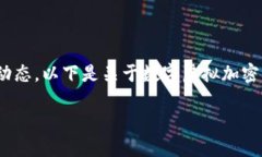 数字虚拟加密货币实时行情的确是一个充满挑战