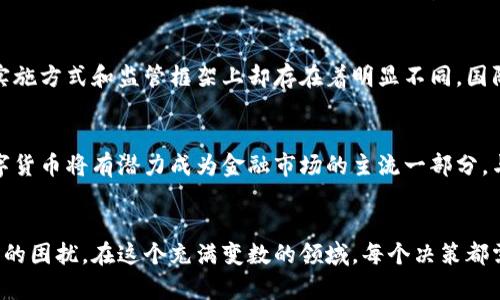 jiaoti土耳其政府加密货币：金融未来的破冰者还是隐患的集结？/jiaoti
加密货币, 土耳其, 数字货币/guanjianci

引言：新兴金融的前沿
在全球金融生态系统不断演变的背景下，加密货币作为一种新兴的金融工具，正在吸引越来越多的国家与地区进行探索和实践。土耳其这个历史悠久的国家，近期也在加密货币领域上演了一场新的尝试。它的政府加密货币到底是金融革新的先锋，还是潜藏着诸多隐患的雷区？本文将深入探讨这一话题，帮助读者更好地理解这一复杂的局面。

一、加密货币的定义与演变
要理解土耳其政府的加密货币，我们首先需要明确什么是加密货币。加密货币是一种利用密码学技术来确保交易安全、控制新单位生成和验证资产转移的数字货币。2009年，比特币的问世标志着这一领域的起步。随后，各种各样的加密货币如雨后春笋般涌现，形成了一个庞大的生态系统。

二、土耳其的经济背景
在讨论土耳其加密货币时，我们不能忽视土耳其独特的经济背景。过去几年，该国经历了高通胀、货币贬值和经济动荡等挑战。这些经济困境使得许多土耳其民众对传统金融系统产生了不信任，转而寻求更加灵活和安全的金融解决方案。在这样的环境下，加密货币的出现可以被看作是对传统金融体系的一种反叛与抗争。

三、土耳其政府加密货币的概念
土耳其政府于2021年推出了自己的国家数字货币，旨在促进经济发展和数字金融转型。这种数字货币并非完全独立于国家控制，而是由土耳其央行发行，代表了国家对于加密货币的正式认可与支持。政府希望通过这一措施，能够提升国内金融透明度，同时降低交易成本。

四、潜在的优点与积极影响
土耳其政府加密货币的推出，将带来一系列潜在的优点。首先，它有助于提高交易速度和效率，使得跨境支付更加便捷。其次，数字货币将推动金融普惠，尤其是在服务那些传统银行未能覆盖的社会群体方面。此外，这种数字货币还可以减少现金使用，降低假币风险，提升国家对金融市场的掌控能力。

五、对安全与隐私的担忧
尽管有着诸多积极的展望，土耳其政府加密货币的推出也伴随着一定的安全隐患。首先，数字货币的安全性面临着黑客攻击的风险，不法分子可能通过技术手段窃取用户的资产。其次，政府对交易的监管可能引发隐私担忧。许多人对于个人财务信息的泄露表示忧虑，他们希望在现金及传统电子支付中能拥有一定的匿名性。

六、社会接受度与适应性挑战
另一个不容忽视的问题是，土耳其民众对于新型数字货币的接受度如何。虽然加密货币在世界范围内得到了一定的关注，但对于很多人来说，数字货币依旧是一种陌生的概念。为了使这项政策能够有效推行，政府需要通过教育和宣传来提高公众的认知和接受度，实现良好的社会适应性。

七、国际视野下的比较与借鉴
为了更好地理解土耳其政府加密货币的意义，可以将其与其他国家的经验进行比较。例如，中国的数字人民币与土耳其的政府加密货币有着相似的目标，但在实施方式和监管框架上却存在着明显不同。国际上的成功经验和失败教训都可以为土耳其的发展提供有益的借鉴。

八、未来展望与可能性
展望未来，土耳其政府加密货币的成功与否很大程度上取决于政策的有效实施和技术的迅速发展。如果能够妥善解决安全、隐私和社会接受度的问题，这种数字货币将有潜力成为金融市场的主流一部分。与此同时，政府也需要不断进行政策调整，以适应快速变化的市场环境。

结论
土耳其政府加密货币伴随着各种挑战和机遇，是对未来金融生态的一次大胆探索。它可能会为土耳其经济创造新的增长点，但也可能带来金融风险与隐私问题的困扰。在这个充满变数的领域，每个决策都需要经过深思熟虑，以保障民众利益与国家经济的稳步发展。通过对加密货币的全面理解和合理运用，或许能在探索中找到一条适合自身国情的数字金融之路。