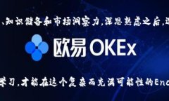   加密货币：是投资的未来还是证券的陷阱？ /