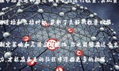   加密货币期货：未来的机遇与风险交锋 /  guan