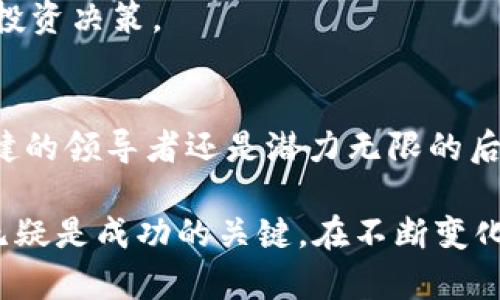 加密货币的“天王”和“金刚”：年度投资者必看的四大主宰与五大潜力股

加密货币, 投资, 市场/guanjianci

引言：数字金融的时代来了
在过去十年中，加密货币已经从一个边缘化的概念变成了全球金融体系中不可或缺的一部分。随着比特币和以太坊的崛起，越来越多的投资者开始关注数字资产的投资潜力。在这个变化迅速的市场中，有一些“天王”产品和“金刚”潜力股尤其值得关注。本文将详细介绍这四大天王以及五大金刚，帮助你更好地把握这场数字金融革命。

四大天王：引领潮流的先锋
在加密货币的世界里，有四个项目可以被称为“天王”，它们不断推动技术进步，且拥有广泛的市场认可度。

h4比特币（Bitcoin）/h4
比特币是整个加密货币生态系的奠基石。在2009年中本聪推出比特币以来，它一直是市场的先行者。作为一种去中心化的货币，比特币运用了区块链技术，确保了其交易的安全性和透明度。其有限的总量（2100万）以及不断增长的公众认知，使得比特币不仅被视作一种数字货币，更是“数字黄金”的象征。

h4以太坊（Ethereum）/h4
以太坊是一个开放的区块链平台，旨在支持智能合约和去中心化应用（dApps）的开发。以太坊通过引入“gas”机制，有效地激励开发者在其平台上创建各种创新的应用，促成了去中心化金融（DeFi）和不可替代代币（NFT）的爆炸式增长。以太坊2.0的升级更是将助力其生态系统的可持续发展，引发投资者的热烈期待。

h4币安币（Binance Coin）/h4
作为全球最大的数字资产交易所币安的原生代币，币安币不仅在交易中带来了手续费折扣，还推动了币安智能链的快速发展。币安不断扩展其生态系统，包括DeFi项目、NFT市场等，使得币安币的需求不断增加，成为市场上备受追捧的资产之一。

h4Tether（USDT）/h4
Tether作为市场上最普遍的稳定币，其主要使命是为加密资产提供稳定的价值基础。USDT的价值通常与美元挂钩，极大地降低了投资者在加密市场中面临的波动风险，使其成为交易中不可或缺的工具。正是这种特性，保证了USDT在多种市场情境下的持续需求。

五大金刚：潜力无限的后起之秀
除了上述顶尖项目外，还有一些正在崛起的加密货币，展现出巨大的潜力和价值。它们可以被视作“金刚”，在未来的市场中可能会创造出意想不到的影响。

h4Cardano（ADA）/h4
Cardano因其科学严谨的设计和强大的社区支持而受到广泛关注。相比其他币种，Cardano采用了独特的分层结构，分别处理交易与智能合约。其去中心化治理特性，赋予了持有者直接参与决策的权力，吸引了一大批追求创新的开发者。

h4Solana（SOL）/h4
Solana以高速的交易处理能力和低廉的费用在区块链领域脱颖而出。它的核心技术，独特的共识机制，确保了每秒可以处理数千笔交易。这种能力使Solana成为DeFi和NFT项目的热门选择，吸引了全球的开发者与投资者的目光。

h4Polkadot（DOT）/h4
Polkadot是一个高度可扩展的跨链平台，其愿景是通过并行链的设计，实现不同区块链之间的互操作性。Polkadot的“平行链”架构使区块链能够以更高的效率进行数据共享，这对行业发展意义重大。投资者对其巨大的应用场景也非常期待。

h4Chainlink（LINK）/h4
Chainlink是一个去中心化的预言机网络，旨在连接智能合约与现实世界数据。通过提供可靠的数据输入，Chainlink帮助开发者实现更复杂的应用，这使其成为DeFi领域不可或缺的一部分。随着越来越多的项目采用Chainlink，LINK的价值也在不断上涨。

h4Avalanche（AVAX）/h4
Avalanche是一个高性能的区块链平台，旨在支持去中心化应用和企业级解决方案。其独特的共识机制使其能够实现快速的交易确认和优越的可扩展性，吸引了大量开发者和投资者的关注。随着其生态系统逐渐壮大，Avalanche的长期前景也受到市场的青睐。

对比分析：天王与金刚的互动与发展
在加密货币的世界里，“天王”与“金刚”之间的关系并不是孤立的，而是相辅相成，形成了一种复杂的生态系。顶尖的项目通过不断引领技术发展，为后起之秀提供了成长的土壤；而后起之秀的快速创新，又反过来推动了整个行业的进步。这种互动关系在加密货币市场中体现得淋漓尽致。

例如，随着DeFi生态的爆炸性增长，相关的底层技术和基础设施不断涌现。以太坊作为天王之一，通过其智能合约技术吸引了大批量的开发者。而像Solana和Avalanche这样的金刚，则以其高效性和低费用迅速茁壮成长，从而带动更多的用户和流动性投入到整个行业中。

投资策略：如何在天王与金刚间找到平衡
在选择投资的项目时，了解“天王”和“金刚”之间的差异对于构建一个成功的加密投资组合至关重要。尽管天王们可能拥有更高的市值和市场认可度，金刚们却往往具有更大的成长潜力和风险回报的机会。

然而，在具体投资时并不意味着要将资金完全投入其中任一类。一个良好的投资组合应该结合稳健的天王和潜力巨大的金刚，通过适当的风险管理策略，实现利益最大化。具体来说，可以考虑以下几点：

h41. 分散投资/h4
在进行加密投资时，多样化是至关重要的。为了抵御市场波动的风险，可以将资金分散在多种天王与金刚之间。这样，即使某一项目表现欠佳，整体投资组合的稳定性也会得到保障。

h42. 关注市场动态/h4
加密市场的变化异常快速，需随时关注市场行情、技术进展和政策法规等动态因素，以便及时调整投资策略。有时新的技术会颠覆现有市场格局，掌握最新信息将有助于抓住投资机会。

h43. 理性投资/h4
加密货币市场充满了各种情绪，极易受到恐慌和贪婪的影响。投资者应该保持冷静，理性对待市场波动，确保决策基于数据与逻辑，而非一时的情绪反应。

h44. 研究项目基础/h4
在选择投资的加密项目时，深入研究其背景、开发团队、技术特点和市场前景等至关重要。了解每个项目的价值主张和发展潜力，可以帮助做出更明智的投资决策。

总结：迎接加密货币的未来
总而言之，加密货币市场正在经历前所未有的机遇与挑战。在这个剧变的时代，理解“天王”和“金刚”的力量，能够让你在投资决策中占得先机。无论是稳健的领导者还是潜力无限的后起之秀，所有这些项目都在共同塑造着数字金融的未来。

希望本文的深入解析能够帮助你在加密投资旅程中走得更远、更稳。无论你是刚踏入这个领域的新手，还是经验丰富的投资者，保持学习和适应的心态无疑是成功的关键。在不断变化的市场中，时刻准备迎接新的挑战与机遇，才能实现财富的增值和人生的跨越。