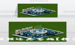 在加密货币动物园中，你是猩猩还是苍蝇？探索