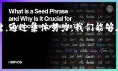   揭秘迪拜加密货币诈骗：你准备好迎接这个挑战