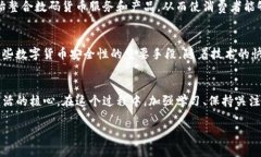 数字货币与加密技术之间有着密切的关系，但二