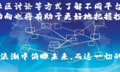 baioti越南：加密货币的机遇与挑战，你准备好迎