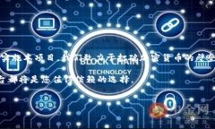 加密货币项目草案### 一、项目背景加密货币作为