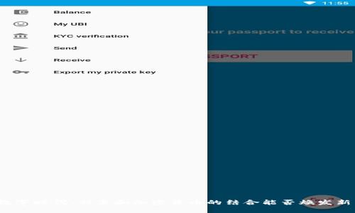 在数字时代，彩票和加密货币的结合能否焕发新生？