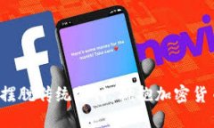 为什么你需要摆脱传统支付，拥抱加密货币购物